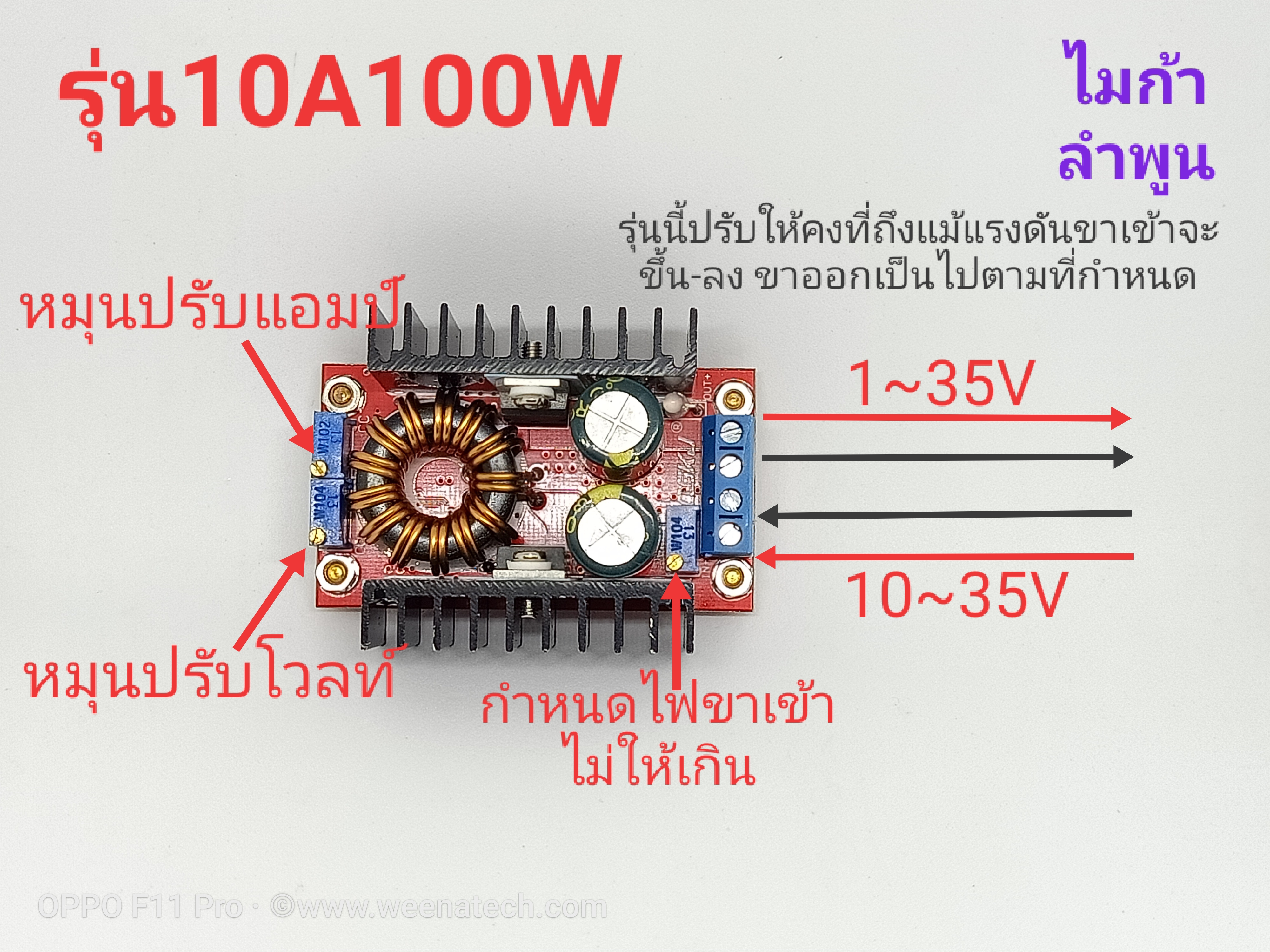 DCtoDC โมดูลชาร์จ in10-35V out1-35V 80W ควบคุมแรงดันอัตโนมัติเพิ่ม-ลด ให้คงที่ตามที่ตั้งไว้