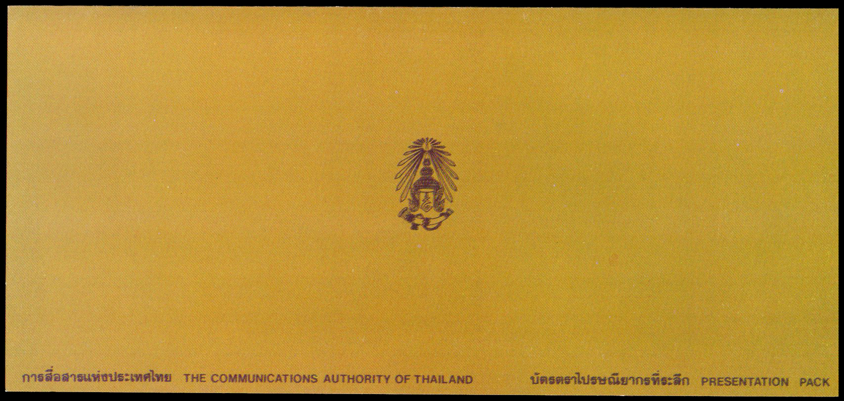 บัตรตราไปรษณียากรที่ระลึกรถไฟ 2533 (ชุด 2)