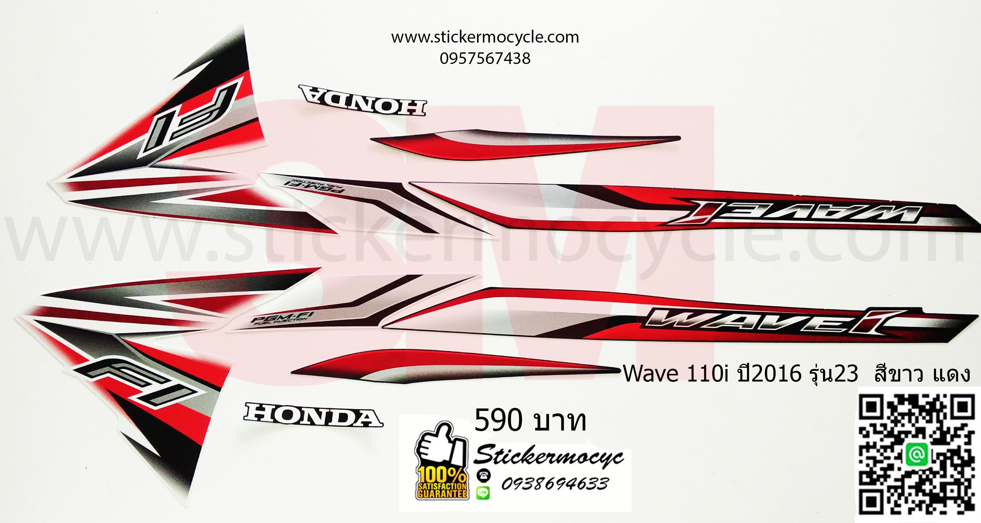 Sticker 3M HONDA Wave 110 I ปี 2016 รุ่น 23 ติดรถสี ขาว แดง (เคลือบเงา) สติ๊กเกอร์ 3 M แท้ สติ๊กเกอร์ติดมอไซค์ ฮอนด้า เวฟ