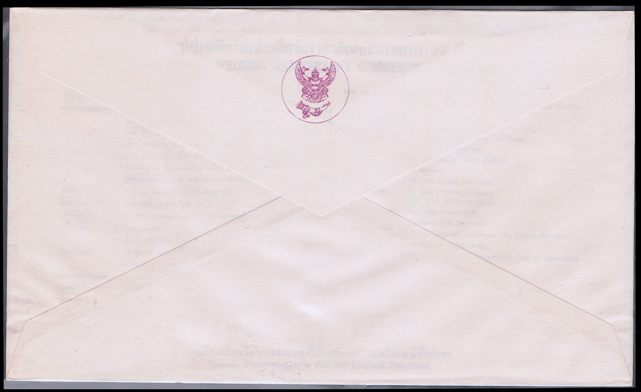 ซองที่ระลึกราชาภิเษกสมรส ปีที่ 15 ปี 2508