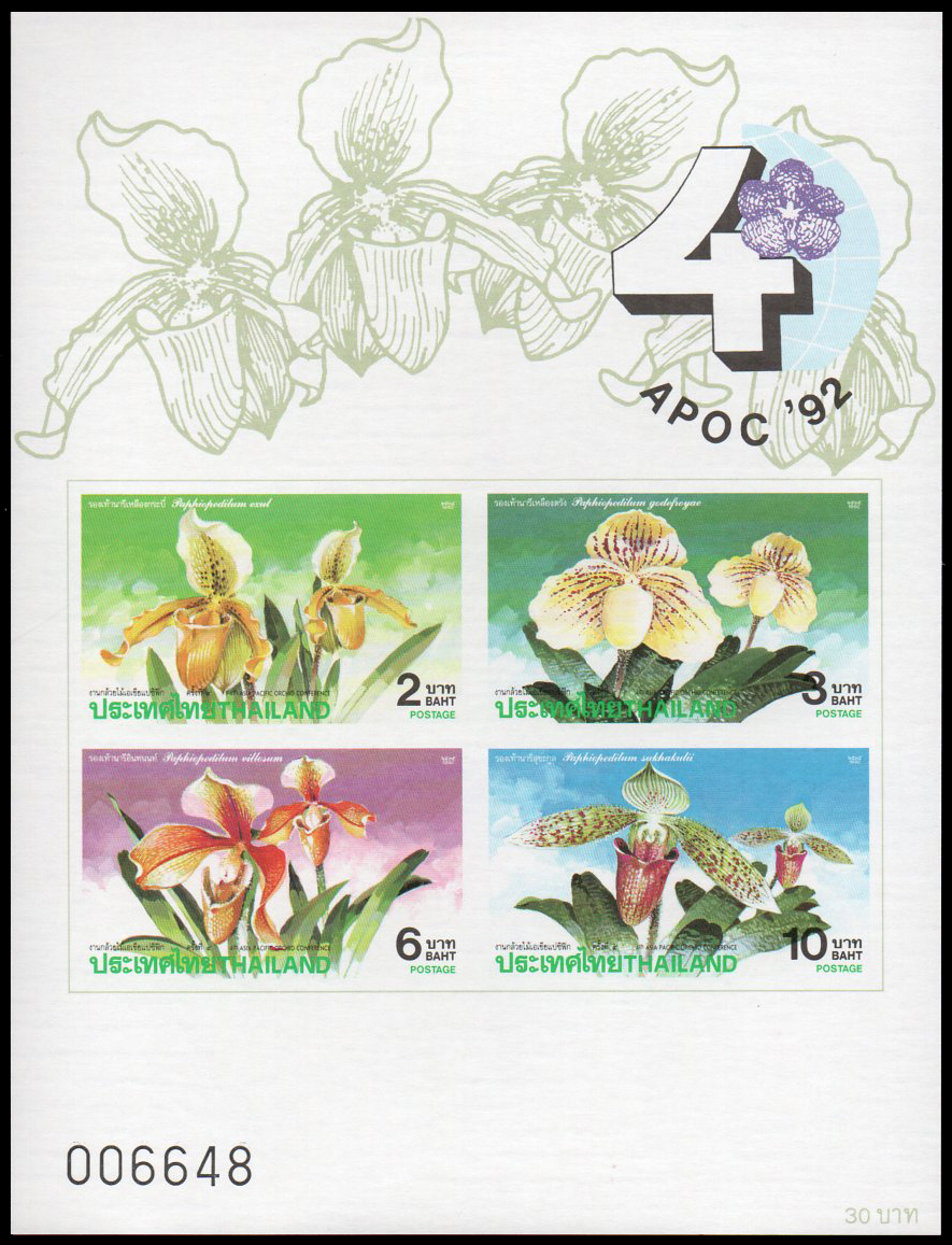 (แบบปรุ+ไม่ปรุ) ชีทแสตมป์ชุดงานกล้วยไม้เอเชียแปซิฟิก ครั้งที่ 4