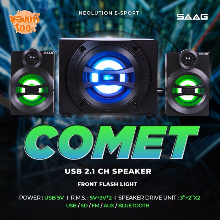 SAAG D90 COMET SPEAKER 5W+3Wx2 BLUETOOTH USB/AUX/FM/SD SP-SA-21-D90XX