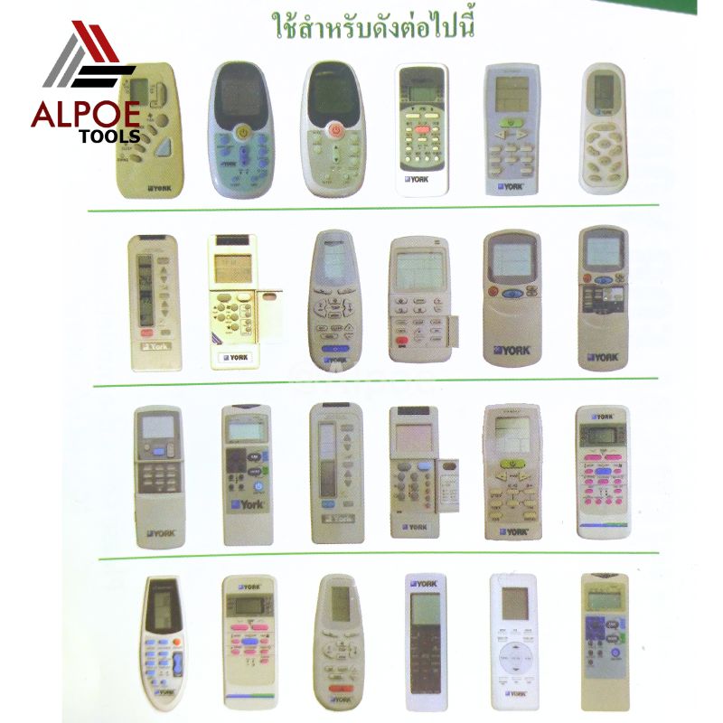 รีโมทแอร์รวม สำหรับแอร์ York รุ่น ET-YO