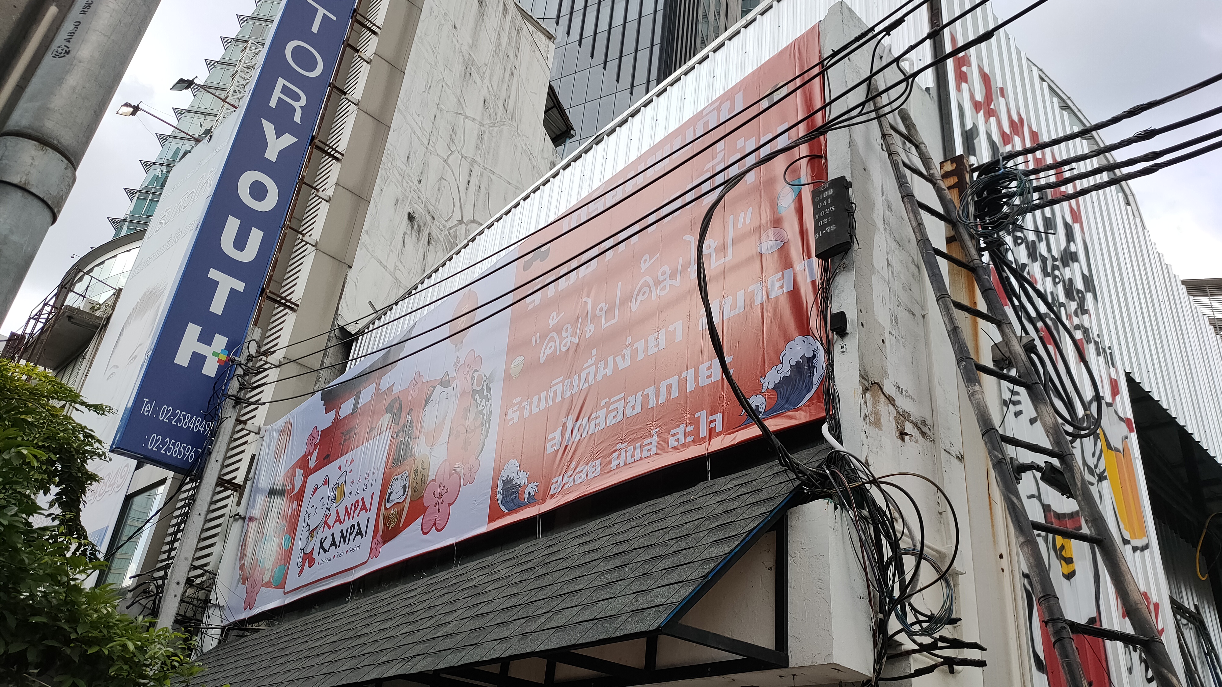 ป้ายไวนิล