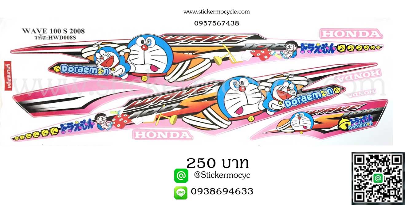 Sticker HONDA WAVE 100S ปี2008 ลายโดเรม่อน ติดรถได้ทุกสี (เคลือบเงาแท้) สติ๊กเกอร์ ติดรถมอเตอร์ไซค์ ฮอนด้า เวฟ ร้อยเอส