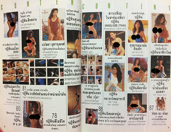 อัลบั้มรวมฮิตสุดยอดนางแบบปฏิทิน 1992 เรทR