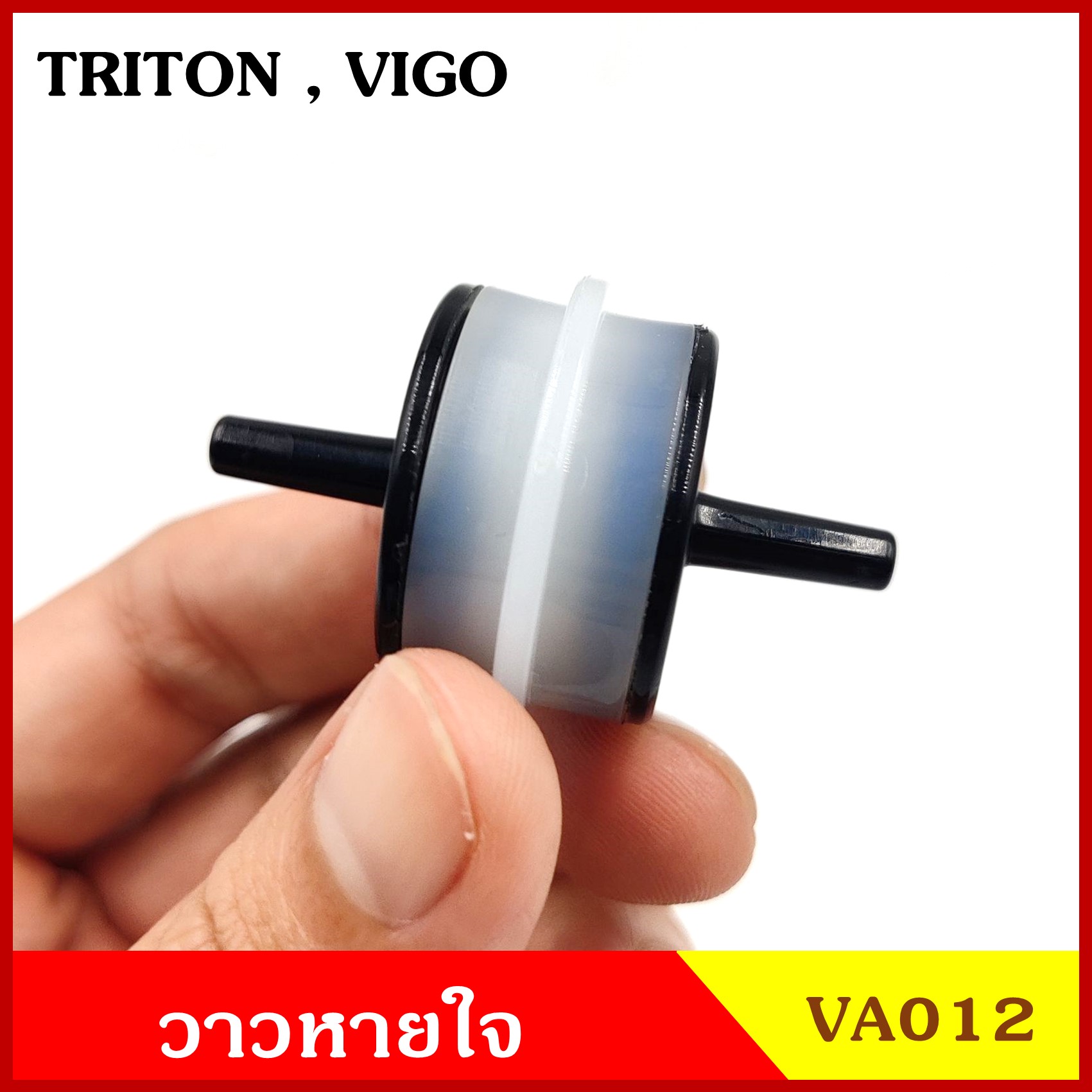 VA012 วาว วาล์วอากาศ วาล์วหายใจ TOYOTA VIGO วีโก้ MITSUBISHI TRITON ไททัน วาวหายใจ T UZC Y ชุดละ