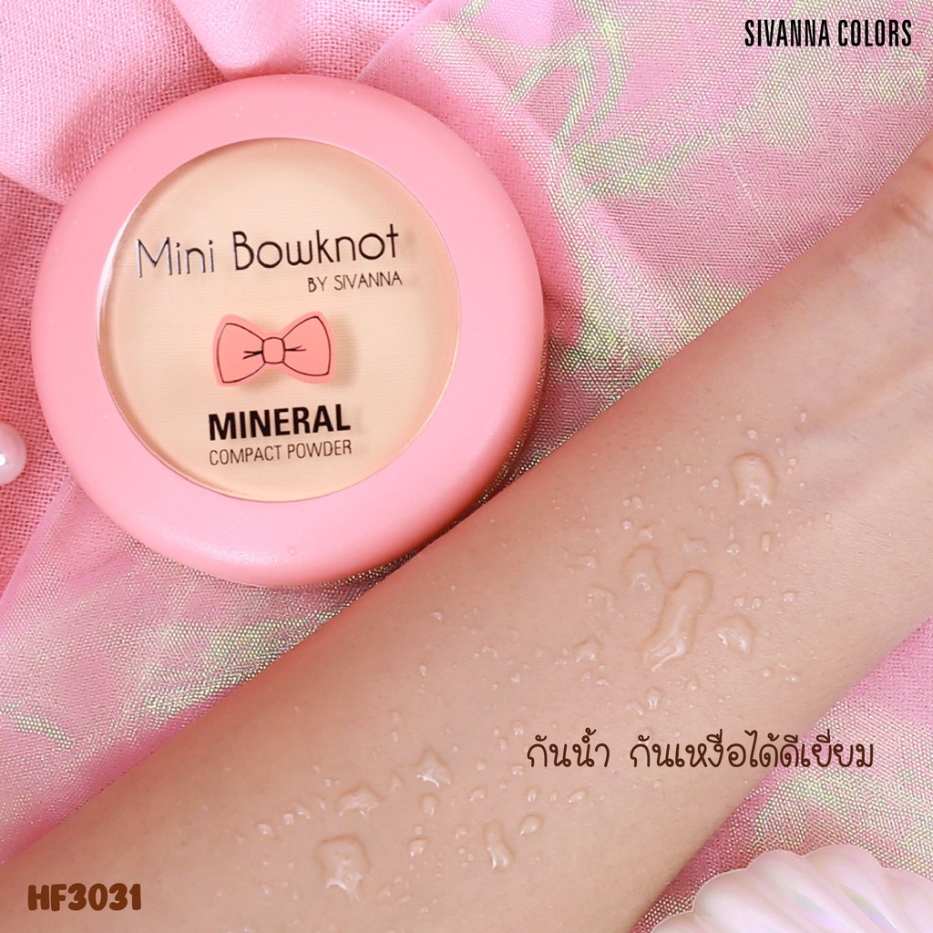 Sivanna Colors Mini Bowknot Mineral Compact Powder HF3031 ซีเวียน่า แป้งพัฟ มินิ โบนอท 8.5 กรัม