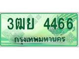 ทะเบียนรถกระบะ 4466 เลขประมูล ทะเบียนสวย 3ฒย 4466 จากกรมขนส่ง