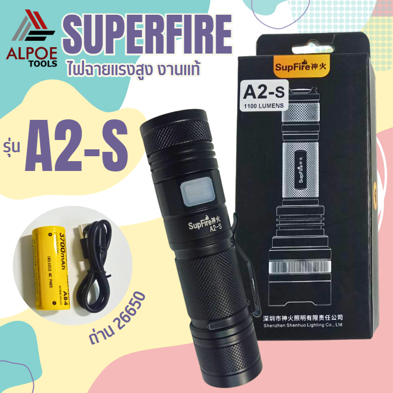 ไฟฉายแรงสูง Superfire / Supfire รุ่น A2-S