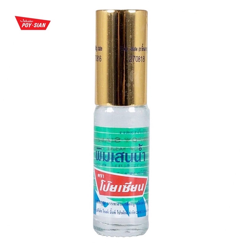 ยาดมโป๊ยเซียน ยาดม พิมเสนน้ำ แบบ ขวด , สำลี , ลูกกลิ้ง โป๊ยเซียน PoySian