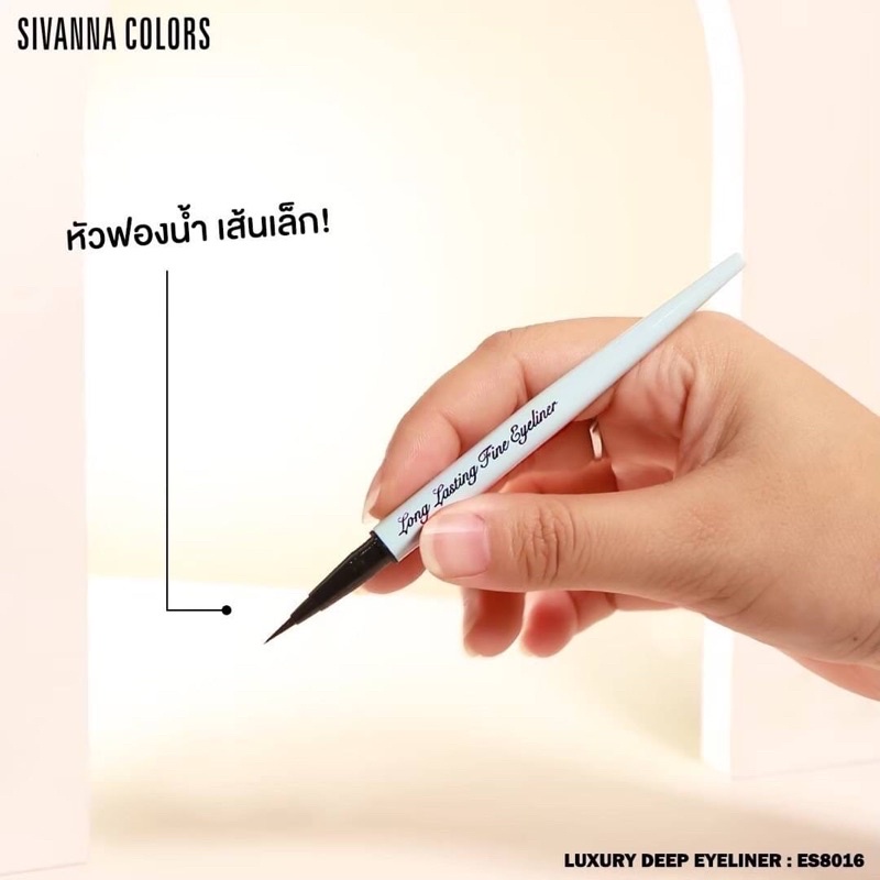 SIVANNA LUXURY DEEP EYELINER 0.1g✨ #ES8016 ซีเวนน่า คัลเลอร์ส ลักซูรี ดีพ อายไลเนอร์