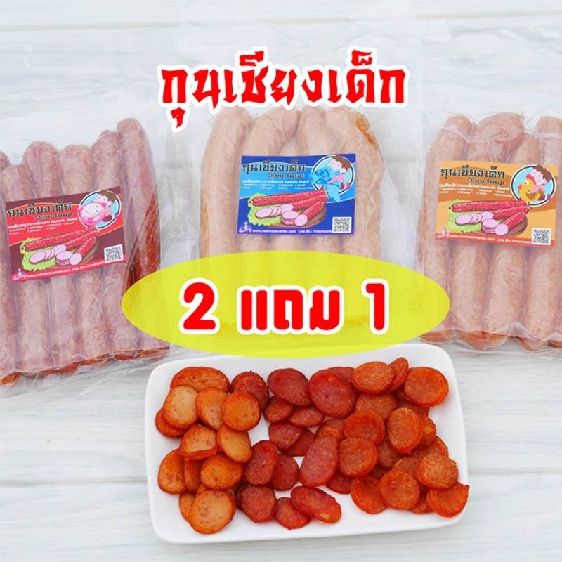 🔥🔥🔥#กุนเชียงเด็กพร้อมส่ง #ทำสดใหม่ตลอด พิเศษเฉพาะเดือนนี้เท่านั้นซื้อ2 แถม 1 #กุนเชียงปลอดสาร #สูตรสำหรับเด็กน้อยโดยเฉพาะ #ChineseSausage