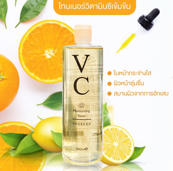Vanekaa VC Moisturizing Toner 500ml