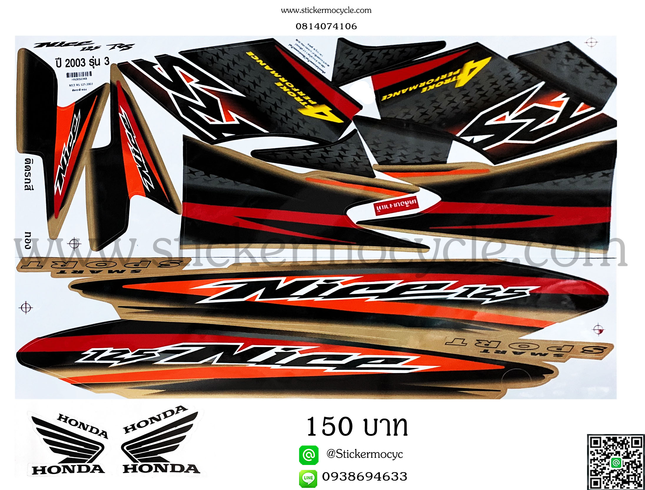 Sticker HONDA NICE ปี2003 รุ่น 3 ติดรถสี ทอง (เคลือบเงา) สติ๊กเกอร์ ติดรถมอเตอร์ไซค์ ฮอนด้า ไนท์