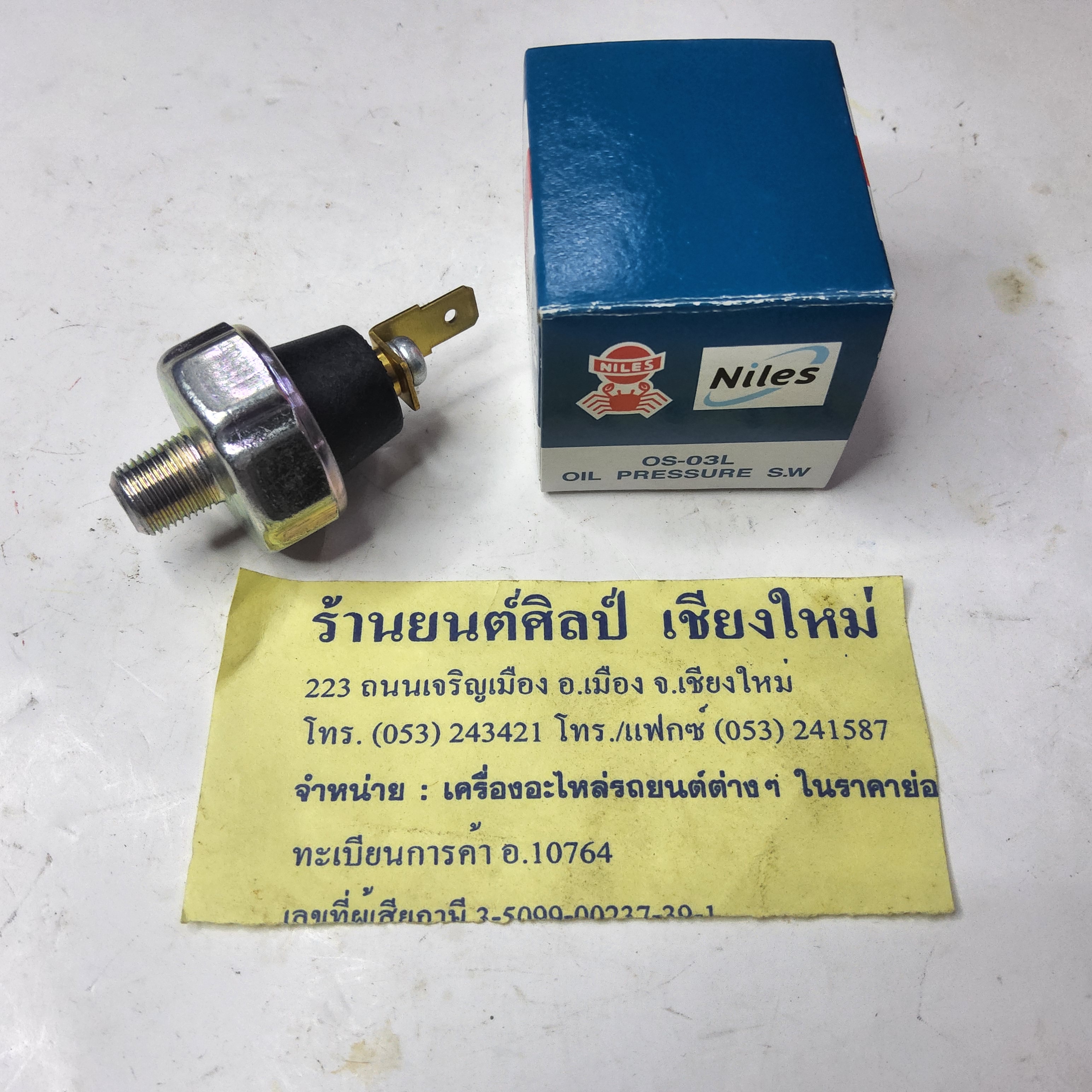 สวิทช์น้ำมันเครื่อง เสียบแบน ทั่วไป ( ตราปู ) สวิกน้ำมันเครื่อง ใช้ดัดแปลง ทั่วไป ใช้ไดัทั้ง 12V และ 24V
