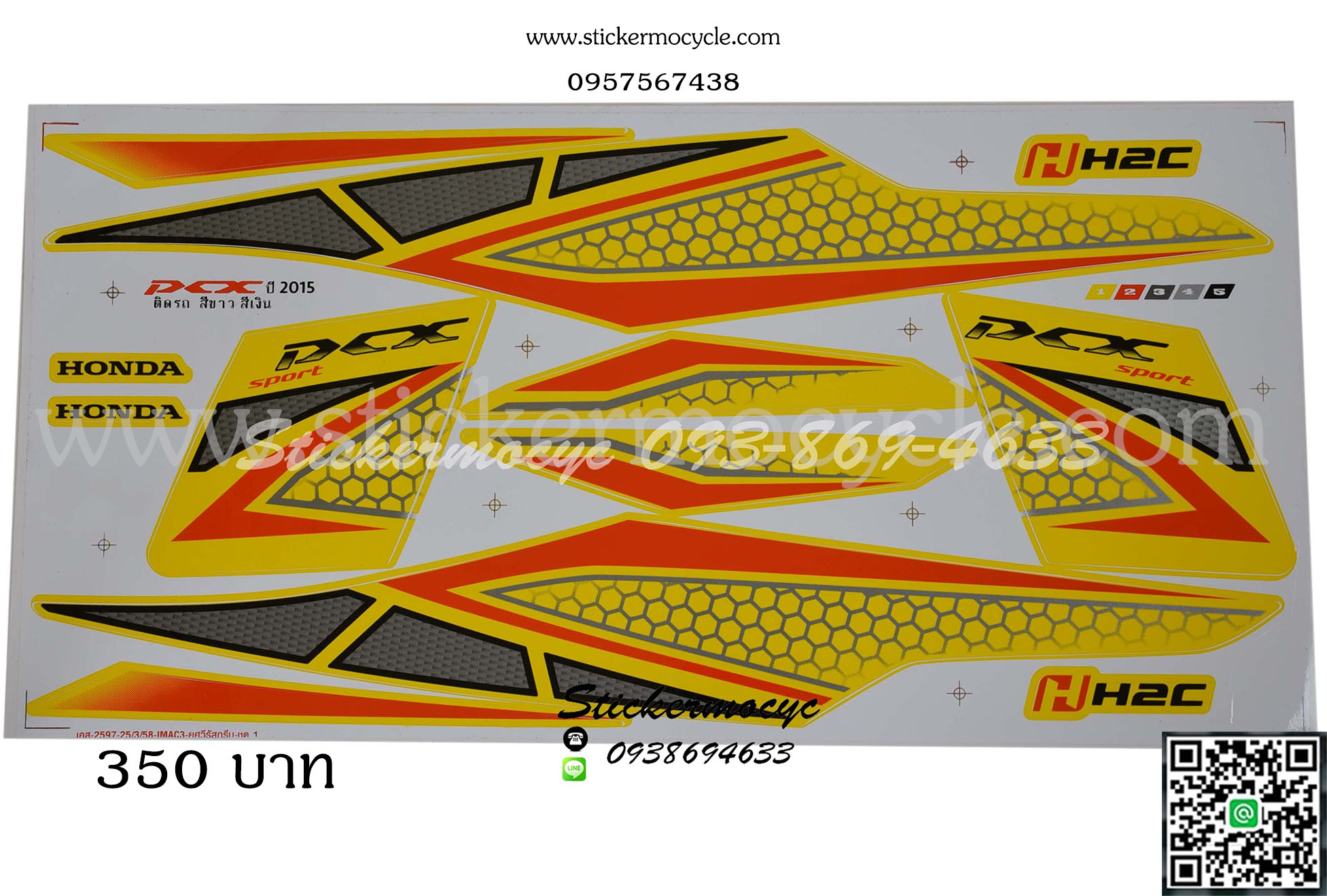 Sticker HONDA PCX ปี2015 H2C ติดรถสี ขาวส้ม เหลือง สติ๊กเกอร์ ติดรถมอเตอร์ไซค์ ฮอนด้า พีซีเอ็กซ์ เฮชทูซี