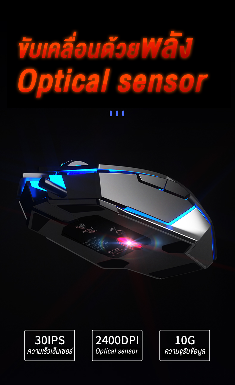 AULA S50 GAMING MOUSE SKU-03013