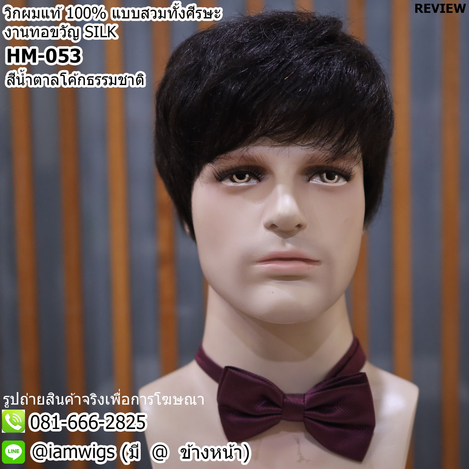 พร้อมส่ง // วิกผมแท้100% แบบสวมทั้งศีรษะ งานเย็บด้วยเครื่องจักร เพิ่มทอด้านบนขวัญแบบ SILK คล้ายหนังศีรษะจริง ทรงผมซอยสั้นดัดวอลลุ่มด้านบน ไว้จอนสั้นเปิดหู ด้านหลังซอยสั้นเปิดต้นคอ