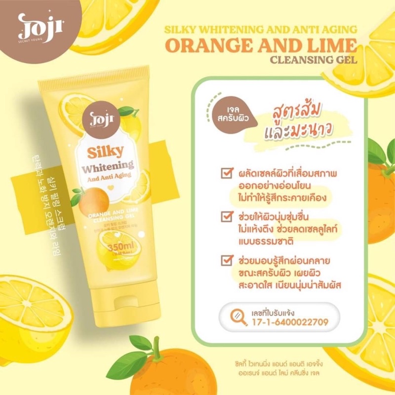 Silky Peeling Scrub 350ml เจลสครับผิวกาย 5 สูตรใหม่ จาก Joji Secret Young เจลขัดขี้ไคล