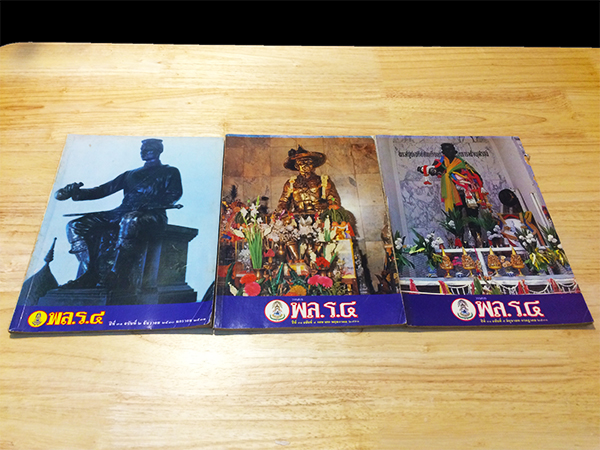 วารสาร พล.4 (39 เล่ม)