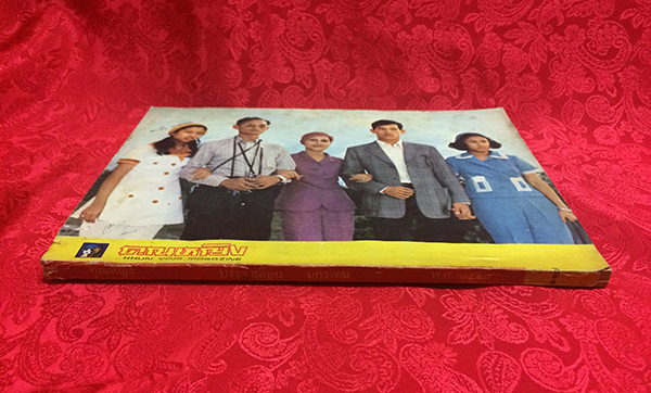 คุณหญิง เล่มที่ 117 ประจำเดือนมกราคม 2517