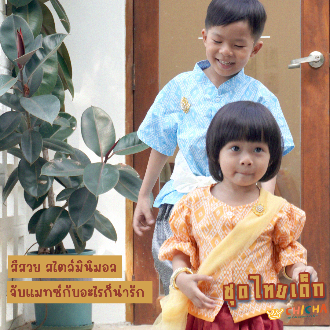 เสื้อผ้าลายไทยเด็กหญิง + สไบ รุ่น ทรงเครื่อง 2-6 ขวบ 🎈 ❤️ ไปโรงเรียน สงกรานต์ ลอยกระทง ชุดไทยเด็ก LOOM