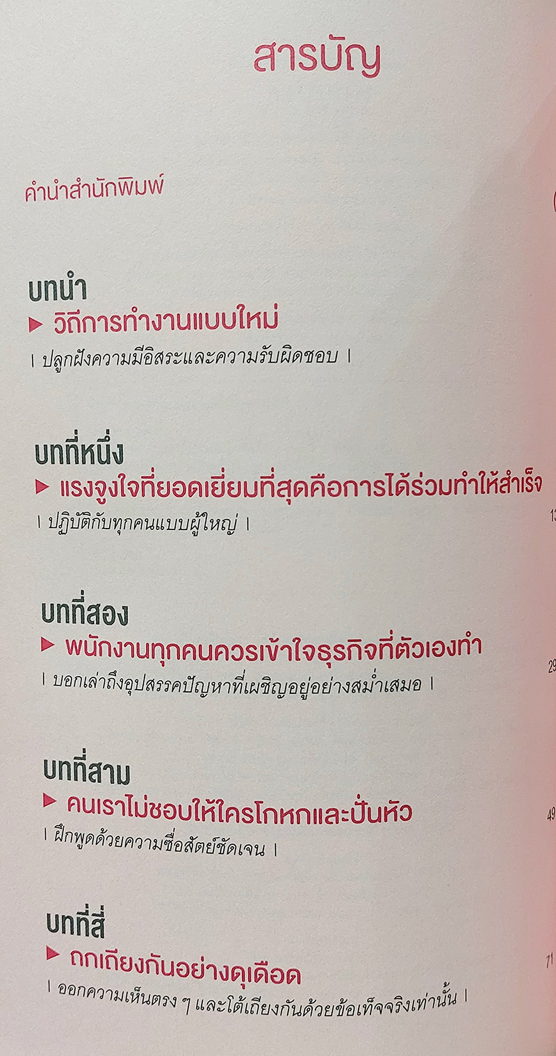 ทำไม Netflix ถึงมีแต่คนโคตรเก่ง