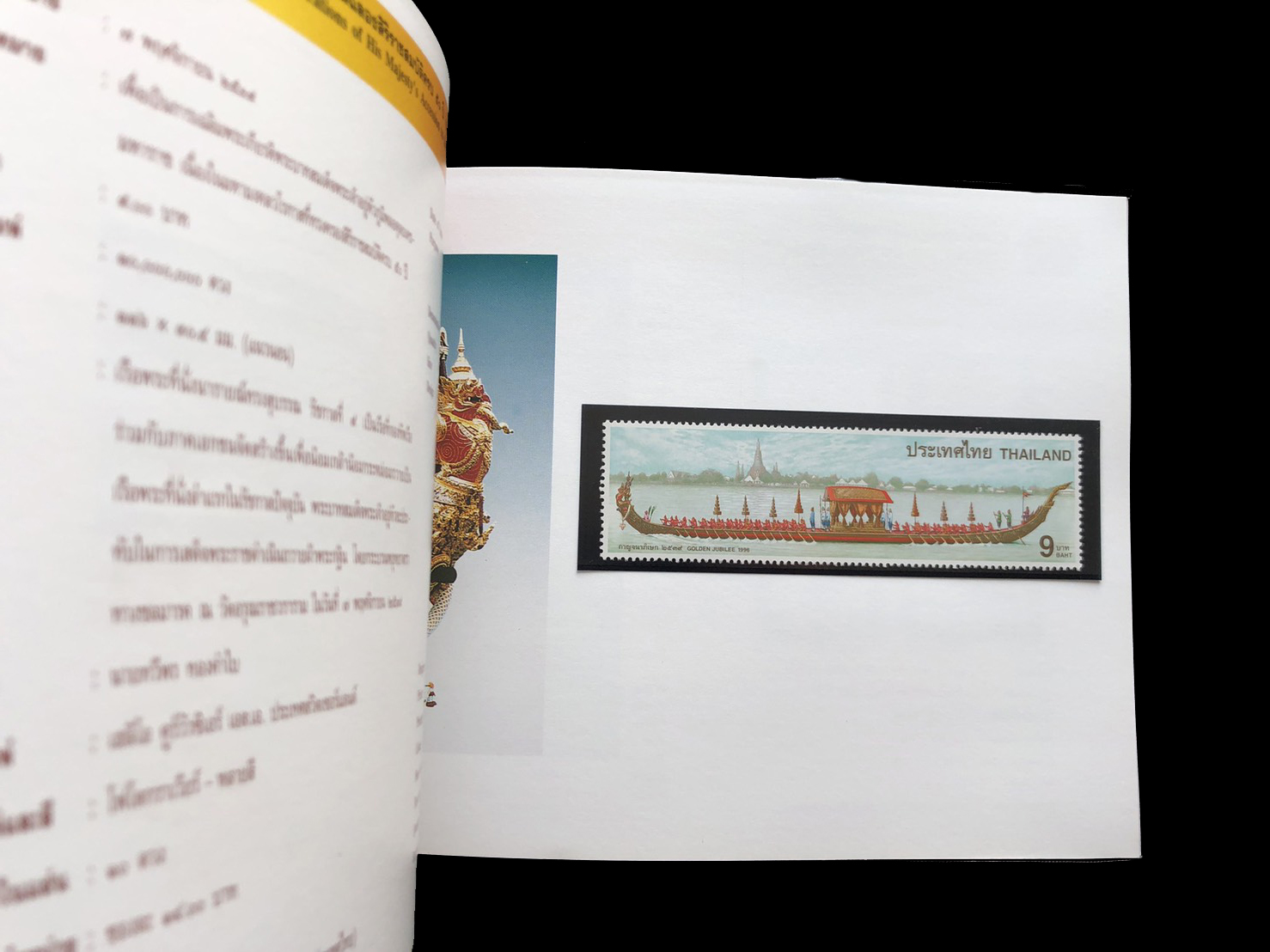 สมุดตราไปรษณียากรไทยประจำปี 2539 + แสตมป์ทองครองราชย์ 50 ปี