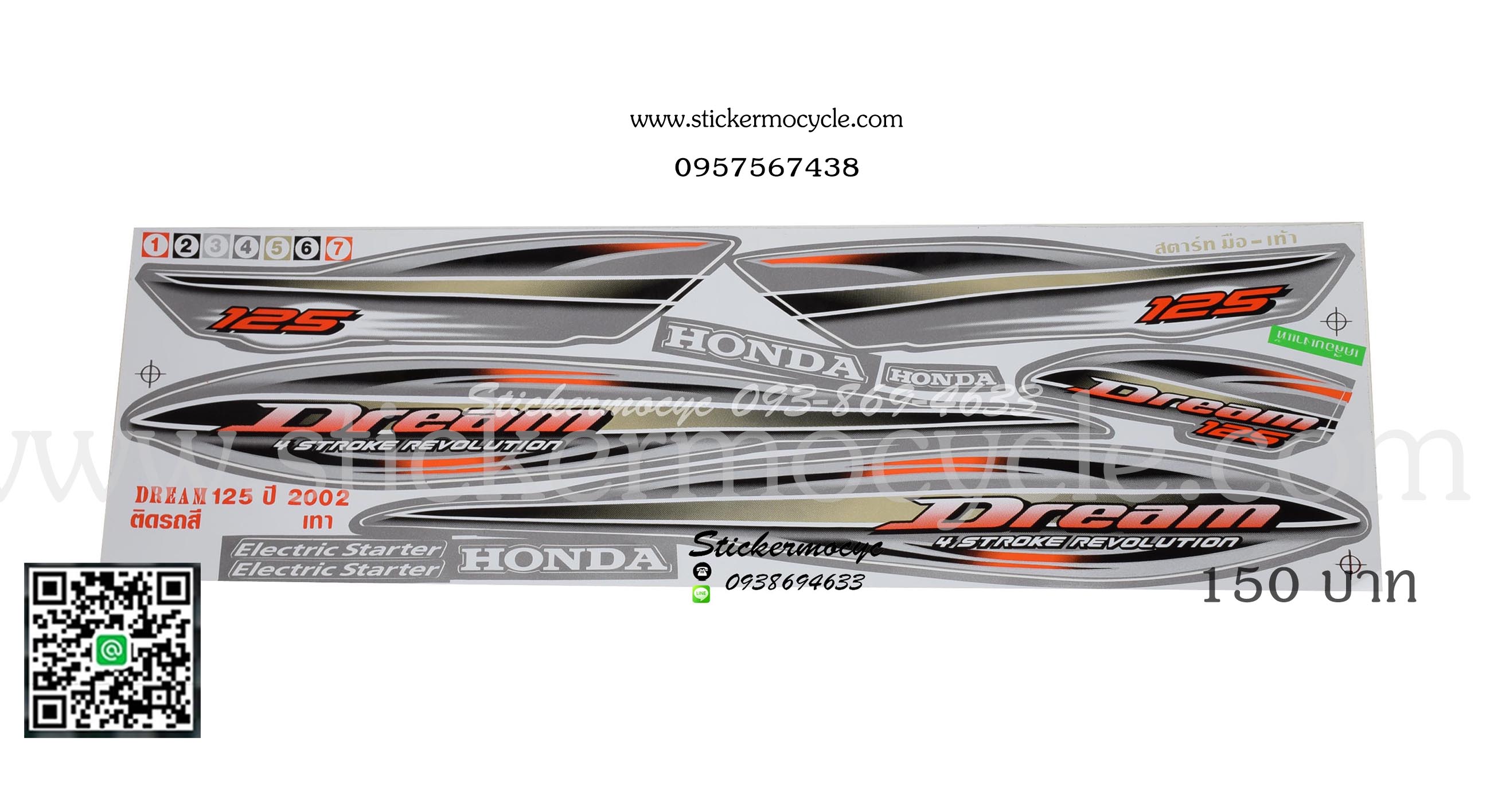 Sticker HONDA DREAM 125 ปี 2002 ติดรถสี เทา (เคลือบเงา) สติ๊กเกอร์ ติดรถมอเตอร์ไซค์ ฮอนด้า ดรีม 125
