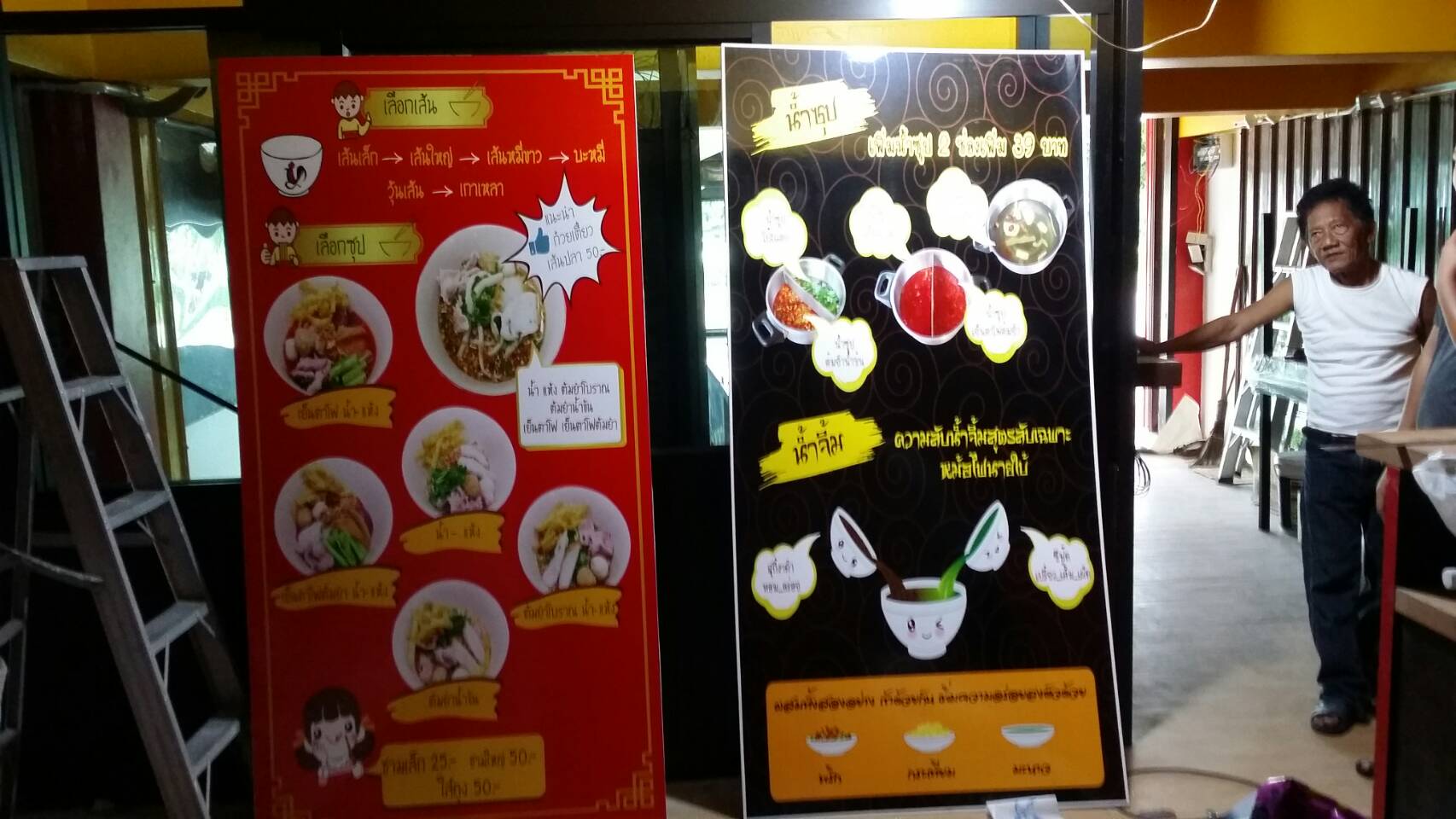 ป้ายไวนิล