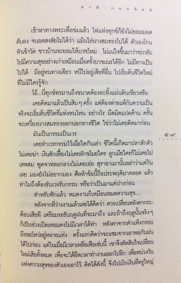 คำพิพากษา