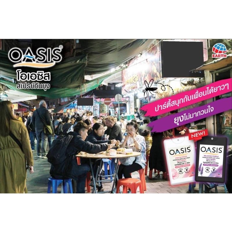OASIS Mosquito Repellent Card Spray 18ml สเปรย์กันยุง