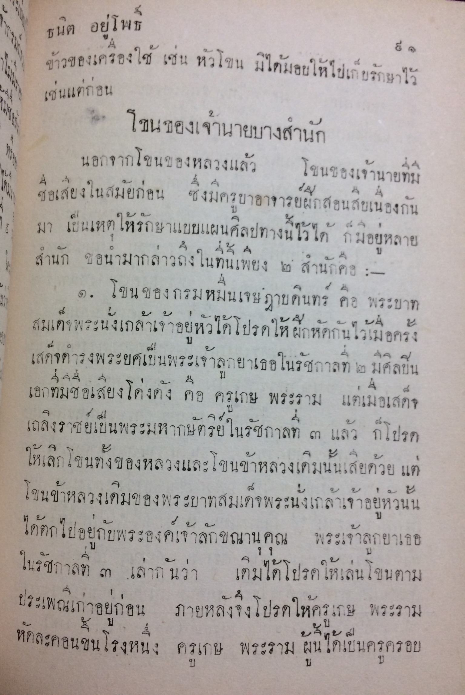 โขน