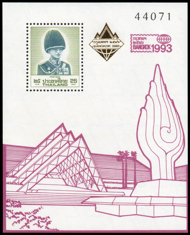 (ครบชุด) ชีทแสตมป์ชุดงานแสดงตราไปรษณียากรโลกกรุงเทพฯ 2536 พิมพ์ทับ สัญลักษณ์ งานตราไปรษณียากรโลกกรุงเทพฯ 2546