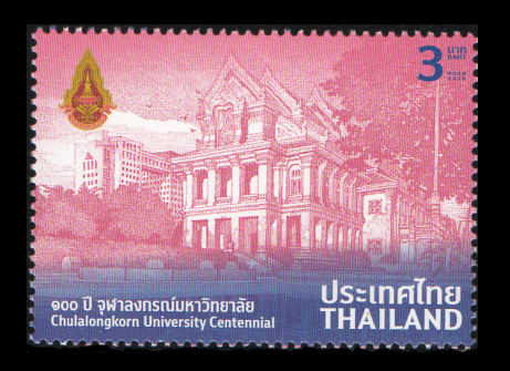 แสตมป์ 100 ปี จุฬาลงกรณ์มหาวิทยาลัย