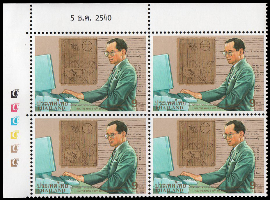 แสตมป์ 70 พรรษา พระบาทสมเด็จพระเจ้าอยู่หัวภูมิพลอดุลยเดช