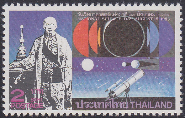 แสตมป์วันวิทยาศาสตร์แห่งชาติ