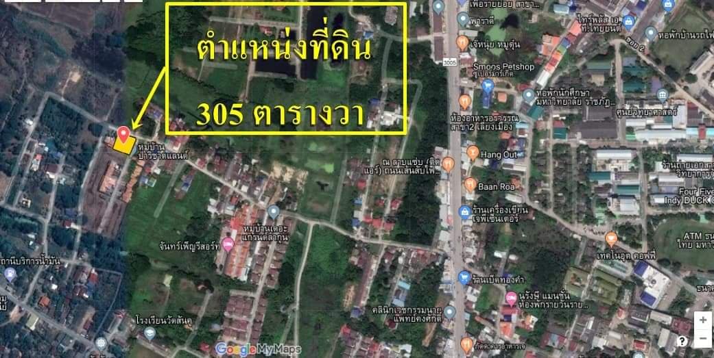 ขายที่ดินสวยราคาถูกที่สุดเมืองนครสวรรค์ติดหมู่บ้านจัดสรรค์ปาริชาตแลนด์