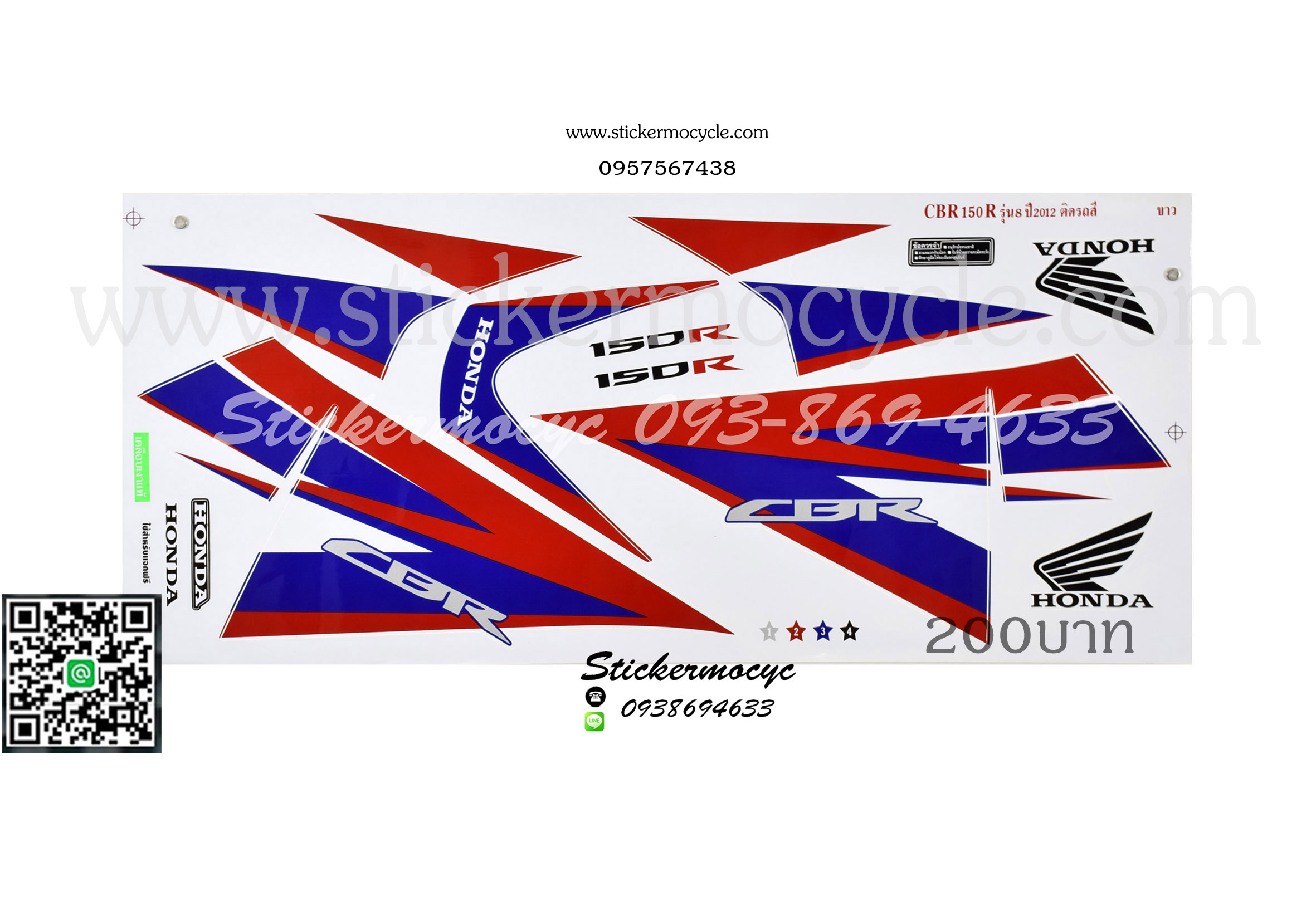 Sticker HONDA Cbr150R ปี 2012 รุ่น 8 ติดรถสี ขาว (เคลือบเงา) สติ๊กเกอร์ ติดรถมอเตอร์ไซค์ ฮอนด้า ซีบีอาร์