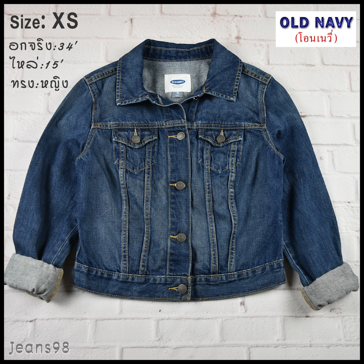 OLD NAVY อกจริง 34 ไซส์ XS เสื้อแจ็คเก็ตยีนส์ แขนยาว ผู้หญิง สีเข้ม เนื้อผ้านุ่มใส่สบาย ใส่คลุมกันแดด