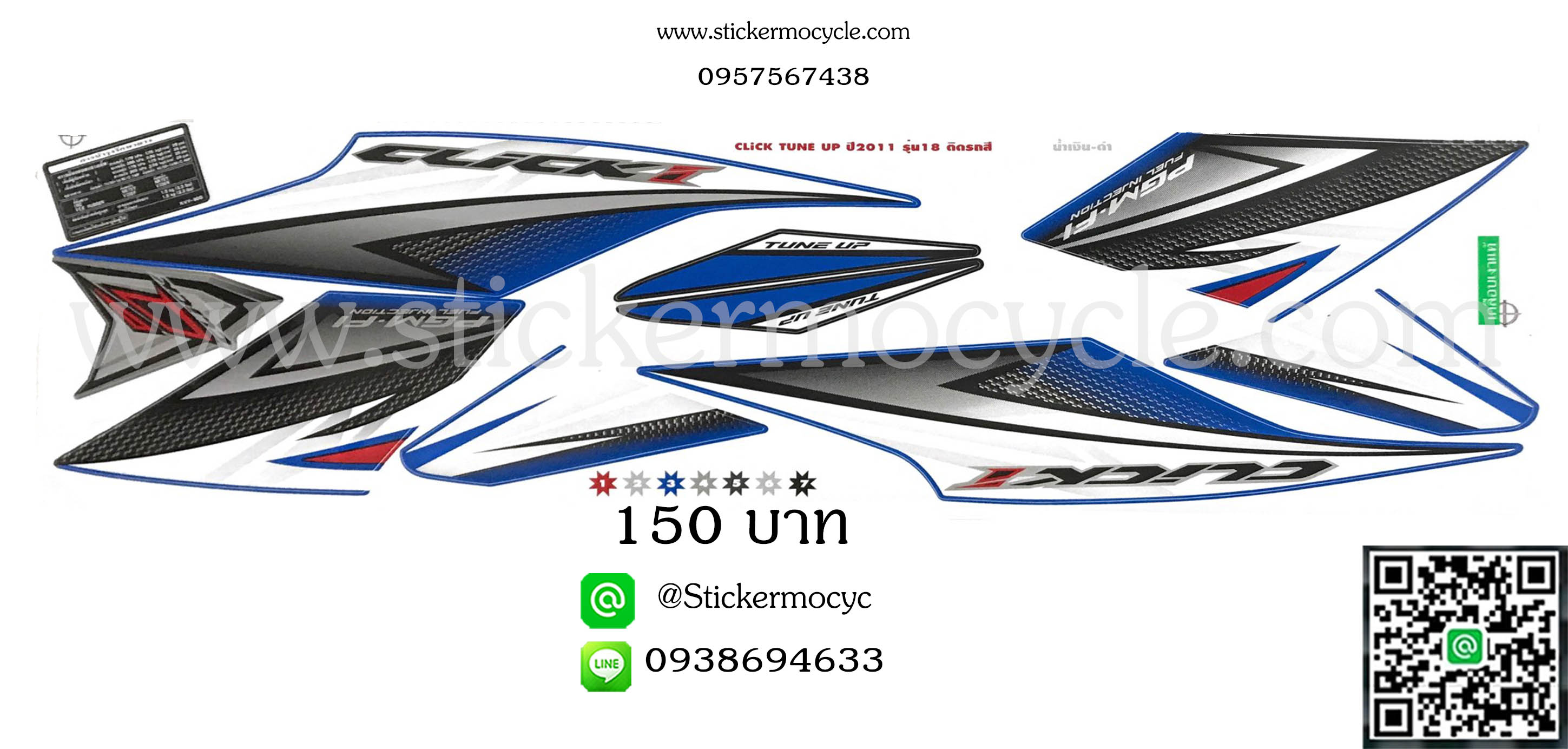 Sticker HONDA CLICK i ปี 2011 รุ่น18 ติดรถสี น้ำเงิน ดำ (เคลือบเงาแท้) สติ๊กเกอร์ ติดรถมอเตอร์ไซค์ ฮอนด้า คลิ๊ก ไอ