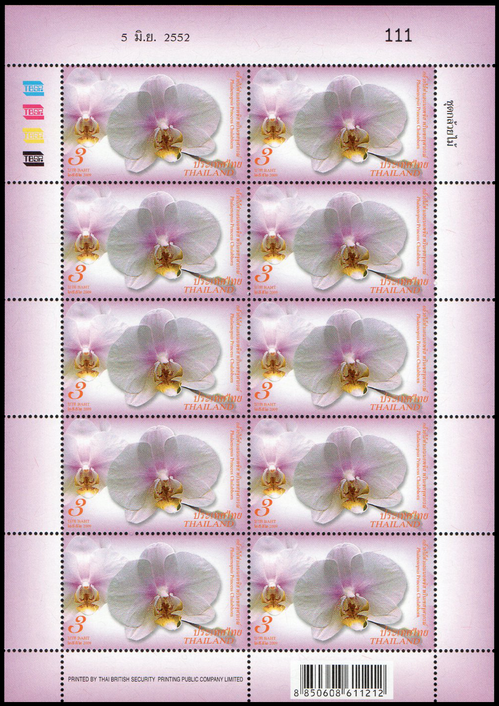 แสตมป์กล้วยไม้ 2552 (เต็มแผ่น) + ชีทแสตมป์ (เลขตอง #111)