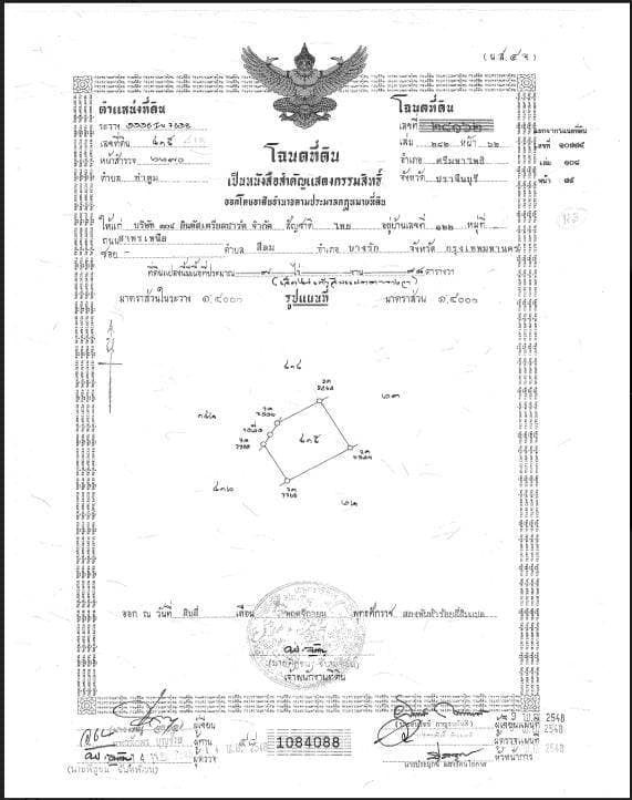 ขายที่ดินสวยราคาถูกที่สุดใจกลางเมืองอุตสาหกรรมติดบริษัทเชย์เน็ตเอเชียจำกัด