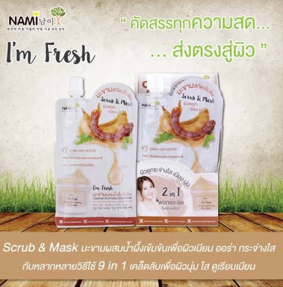 สครับมะขามผสมน้ำผึ้ง