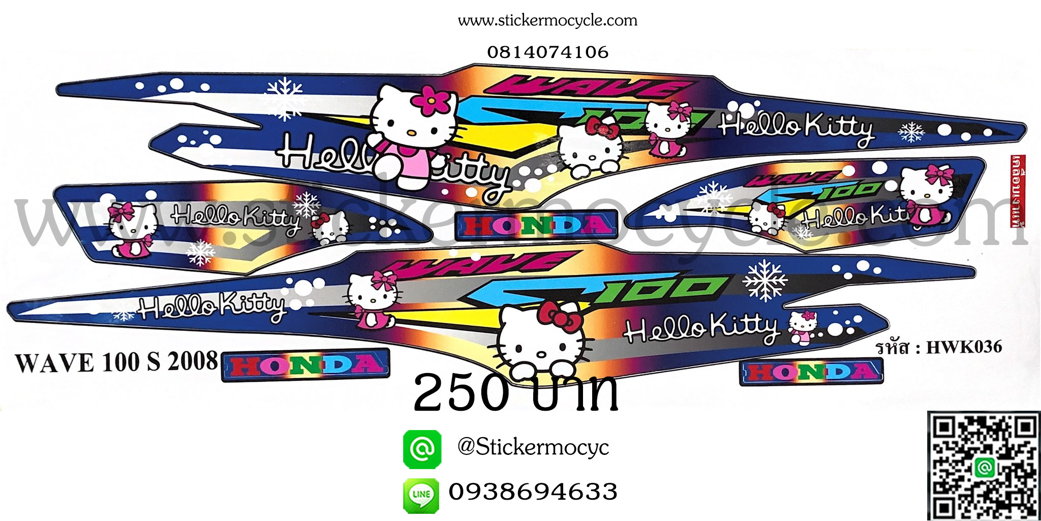 Sticker HONDA WAVE 100S ปี2008 ลายคิตตี้ ติดรถได้ทุกสี (เคลือบเงาแท้) สติ๊กเกอร์ ติดรถมอเตอร์ไซค์ ฮอนด้า เวฟ ร้อยเอส