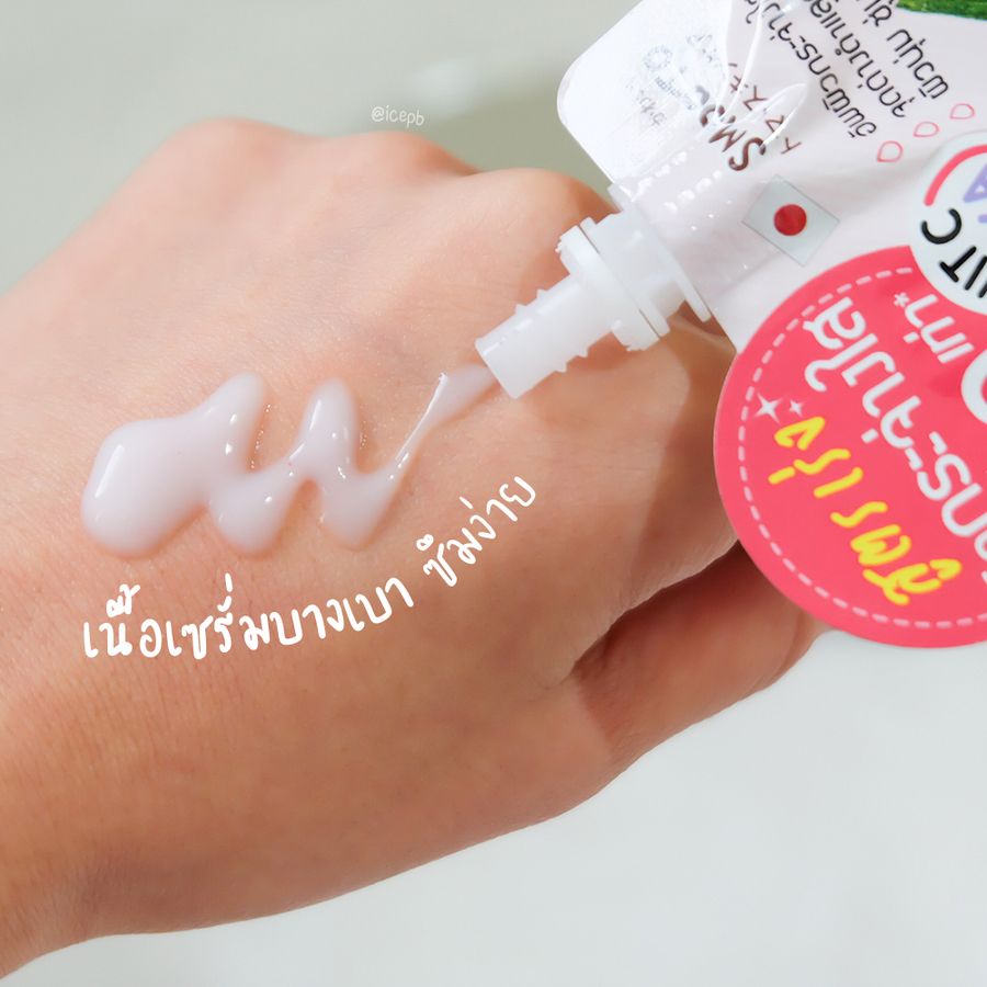 (1ซอง) แบบซอง Smooto Tomato Collagen Super White Serum สูตรใหม่ 8กรัม