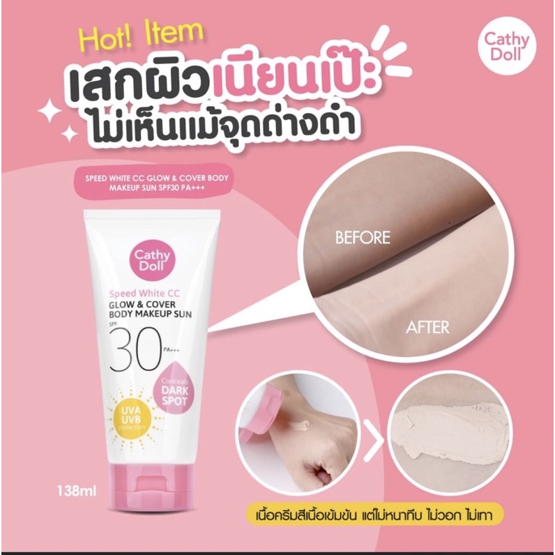 Cathy Doll CC GLOW & COVER BODY MAKEUP SUN SPF30 PA+++ 138ML.เคที่ดอลล์ ซีซี ผิวกาย