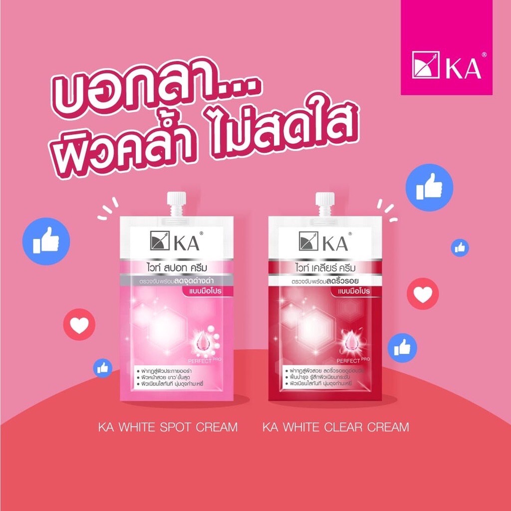 (1ซอง) KA White เค.เอ. ไวท์ (เซรั่ม / ครีม) มี4สูตร