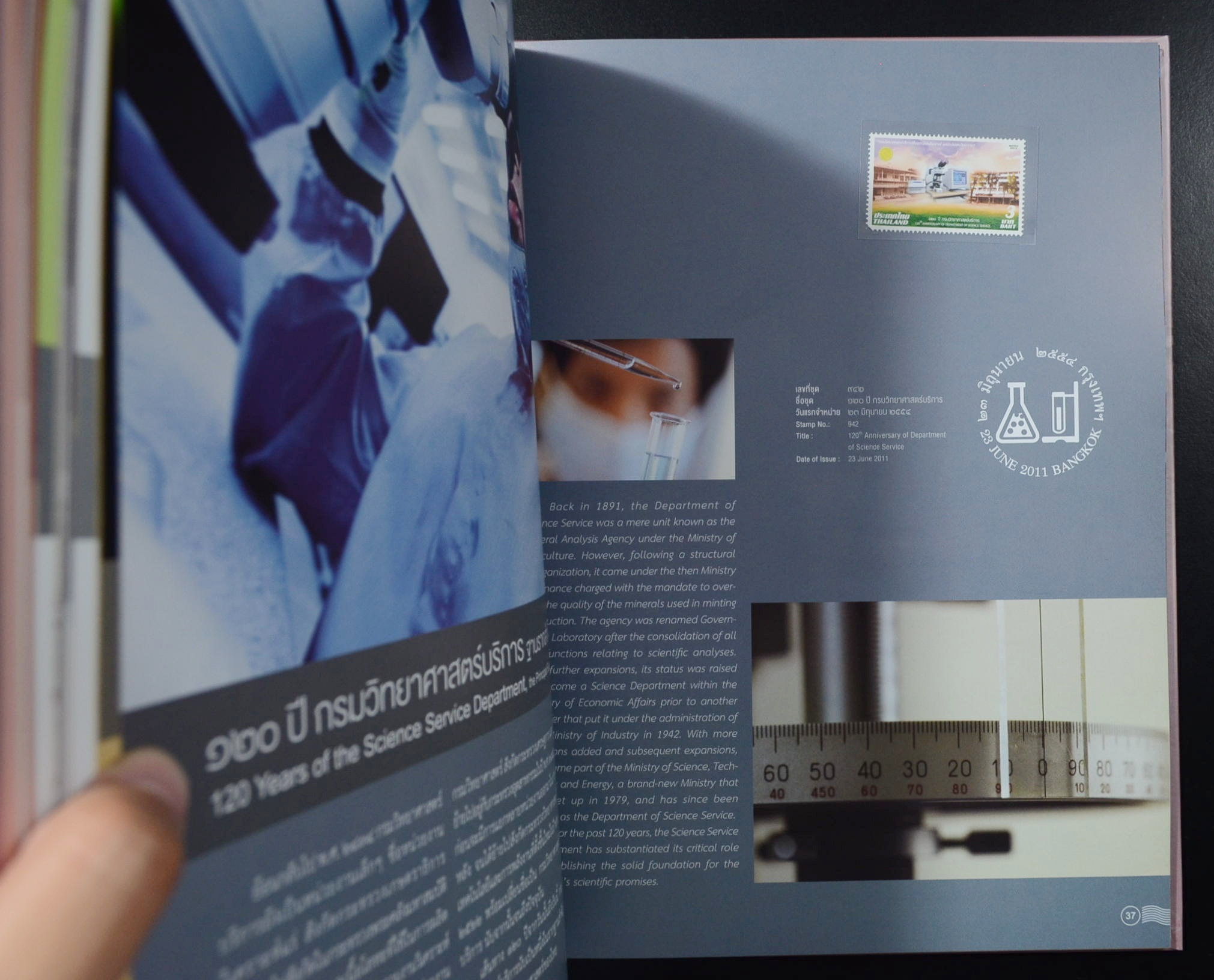 สมุดตราไปรษณียากรไทยประจำปี 2554